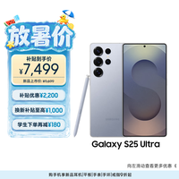 三星Samsung Galaxy S25 Ultra 超拟人AI助理 2亿像素 AI拍照 骁龙8至尊版游戏手机 12GB+256GB 钛银蓝
