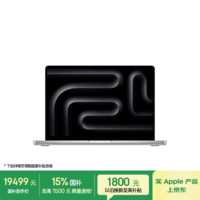 Apple苹果AI笔记本MacBook Pro/M5 Pro 14寸（15+16核）48G 1T银色 70W充电器笔记本电脑Z1MH001YX