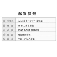 AOC国家补贴美人鱼838Pro 27英寸高清办公商用台式一体机电脑(13代i7-13620H 16G 1T键鼠 )白