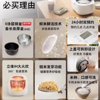 东芝(TOSHIBA)【保价618】饭甜甜0涂层电饭煲316L不锈钢内胆家用微微压电饭锅 鲜米酵活饭IH加热 一级能效 单内胆丨 4L 丨RC-15IHTC(W)
