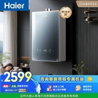 海尔【静音王KL7PRO零冷水版】16升燃气热水器天然气真场景实测静音认证 水伺服恒温增压家用 彩晶面板