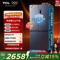 TCL452升T9十字四开门58cm超薄零嵌入双系统三循环双净味底部散热冰箱一级能效R452T9-UQS国家补贴