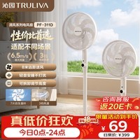 沁园【高性价比】清风系列落地扇风扇循环电风扇家用一体升降柔风静音净化电风扇 PF-311D