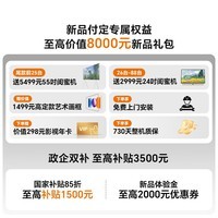 创维壁纸电视A10H 100英寸【送装一体-固定挂架】 2.7cm超薄 6120分区SQD Mini LED 6.2.2哈曼全景声