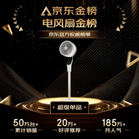 艾美特(AIRMATE)【白天鹅MAX】语音智能空气循环扇110cm加高18档直流家用电风扇落地扇负离子净化空气 SRDI151