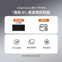 清闲LiberNovo Omni动态人机工学椅人体电脑办公 S1深曜黑48cm加长版