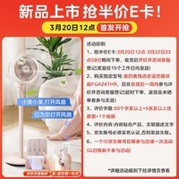 美的（Midea）【离线语音】家用空气循环扇智能遥控落地扇轻音台立两用节能摇头电风扇大风力小型风扇FGA24THR