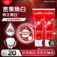 高露洁(Colgate)密集焕白美白牙膏去牙渍亮白牙齿含氟清新口气清爽薄荷味120g*2