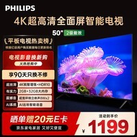 飞利浦(PHILIPS)50英寸4K超高清智慧全面屏 高频调光护眼 远场AI语音智能液晶平板电视机50PUF7590/T3 国家补贴15%