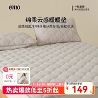 一默床垫冬季保暖床褥可折叠床上用品双人床褥子绵柔云感暖暖垫发热垫 米驼丨母婴A类丨温暖蓄热 1.5M*2M绑带款丨单床垫