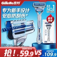 吉列剃须刀手动 云感 刮胡刀手动 新手 学生  2层刀片1刀架1刀头 非吉利
