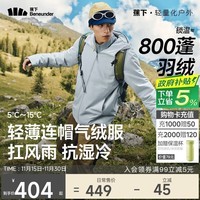 蕉下(beneunder)气绒服男士秋冬季保暖连帽轻薄夹克外套户外CL233薄灰蓝XL