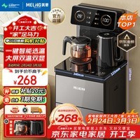 美菱（MeiLing）茶吧机 家用饮水机遥控智能【双温双显双出水口】下置水桶全自动自主控温立式泡茶机MY-C919 