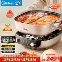 美的（Midea）电火锅鸳鸯锅火锅专用锅分体式电煮锅分控速沸多功能锅3分06秒电热锅6.5L多用途锅HGS303015