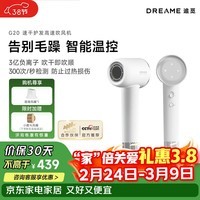 追觅韶光G20家用电吹风恒温速干吹风筒负离子高速护发无叶吹风机 象牙白AHD12B 礼物