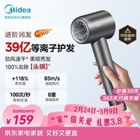 美的(Midea)高速吹风机 39亿等离子护发 大功率速干家用负离子护发吹风筒 杀菌除头螨电吹风FG208灰 生日礼物