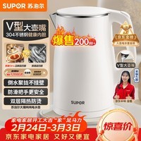 苏泊尔（SUPOR）电水壶烧水壶 1.5L小容量热水壶 304不锈钢健康内胆 双层防烫 电热水壶 SW-15T80A 