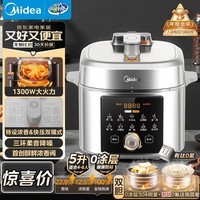 美的（Midea）【送礼好年货】浓香小飞侠电压力锅有钛0氟0涂层双胆高压锅5L智能预约家用煲汤4-6人煮饭煲E5825N