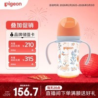 贝亲（Pigeon）PPSU双把手防胀气奶瓶240ml 丛林小兔 M号奶嘴 3月+ AA218