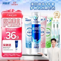 冷酸灵极地白牙膏套装 多效护理抗敏感 美白牙齿 护龈固齿4支装430g
