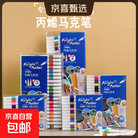 正版丙烯马克笔儿童专用业不透纸可叠色学生美术幼儿园无毒可水洗 48色盒装PVC丙烯马克笔