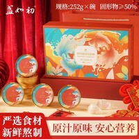 盏如初【女神送礼】鲜炖燕窝花胶羹252g*6碗即食深海鱼胶羹节日礼盒装 鲜炖燕窝花胶粥 252g*6碗 /1盒【2个口味】