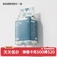可优比KUB可优比洗脸巾婴儿绵柔巾悬挂式抽取宝宝新生儿专用量贩装160抽 160抽 1包 【悬挂式绵柔巾】