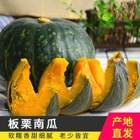 京鲜生 广西板栗南瓜(粉糯瓜)净重4.5斤单果500g+宝宝辅食 轻食源头直发
