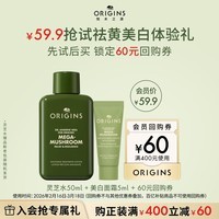 悦木之源(Origins)会员回购礼(美白面霜5ml+灵芝水50ml)