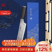 十八子作三德刀刻纹图案刀具 飞霞流年菜刀多用刀SL2369-C【精美礼盒装】
