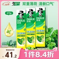 好来(原黑人)经典双重薄荷牙膏持久清新口气固齿去渍含氟3支675g