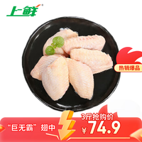 上鲜鸡翅中 净重3斤 单个40g以上大翅中 鸡翅烤翅炸鸡翅卤鸡翅鸡肉