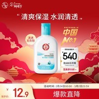 大宝SOD清爽保湿凝露100ml擦脸油补水保湿乳液面霜面部护肤品新年礼物