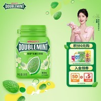 绿箭 无糖口香糖薄荷味56g约40粒/瓶 接吻糖口气清新糖 休闲零食 糖果