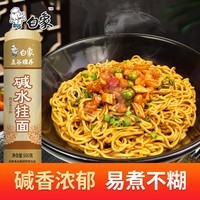 白象碱水面面条500g拌面细碱面 1.25细圆面 挂面热干面