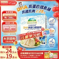 爷爷的农场DHA高蛋白鳕鱼肠儿童宝宝零食真鳕鱼肉即食 出游零食儿童早餐90g