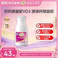 钙尔奇液体钙90粒 钙片女士儿童青少年成人补钙 柠檬酸钙维生素D软胶囊