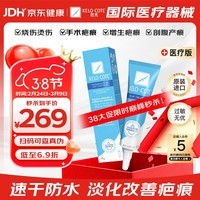 芭克官方kelocote美国疤克巴克祛疤膏15g硅凝胶淡化修复疤痕38节礼物
