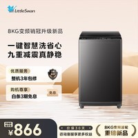 小天鹅（LittleSwan）8公斤波轮洗衣机全自动 大容量 家用专业除螨健康免清洗 节能脱水甩干快洗 一级能效家电补贴 新品 波轮 直驱变频 TB8V28DT