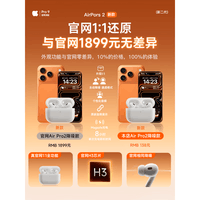 华强北爆款【2026新款 |华强北Airpods Pro2】蓝牙耳机耳机高音质适用苹果17ProMax金榜第一无线入耳式 ANC主动降噪+滑动调音+空间音频 【2026新款丨全功能顶配版】