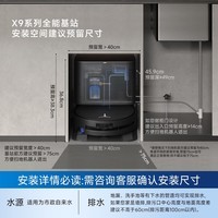 科沃斯(ECOVACS)科沃斯X9S PRO扫地机器人洗地机扫拖一体自动清洗全自动上下水扫拖一体 X9S PRO上下水版【咨询客服享惊喜价】