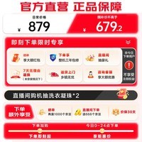 海尔（Haier）全自动波轮洗衣机家用10公斤 一级能效懒人纳米微泡超净洗 家电国家补贴20%以旧换新 XQB100-Z10E0