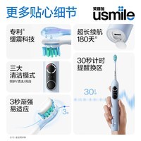 usmile笑容加电动牙刷P10pro 生日礼物送男女朋友 全自动成人声波震动充电式牙刷 年会新年情人节礼物 P10PRO云青蓝【180天超长续航】