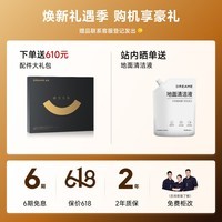 追觅S40增强版 超薄上下水版扫地机器人扫拖洗烘一体自动清洗全自动基站热水洗补水拖地双机械臂