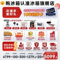 海尔(Haier)麦浪冰箱505升全空间保鲜594mm专业超薄零嵌十字四开门多门一级能效双变频大容量家用电冰箱 麦浪系列+EPP超净系统+超薄零嵌