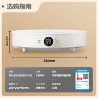 美的(Midea)电磁炉电陶炉 家用2200W大功率 电磁灶火锅炉 爆炒火锅炒菜蒸煮 旋钮操控以旧换新 MC-E22HG55-Y02