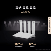华为路由 BE3 Pro 疾风版 国家补贴15% W-Fi 7+ 更快更远 智能高增益天线 千兆路由器 无线家用路由器