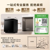 海尔（Haier）【麦浪套系】洗碗机嵌入式双面洗W5000Plus+20套大容量 大水压七星级消杀10天净存EYBW20566GHU1