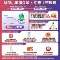 华帝（VATTI）16升燃气热水器天然气【国家补贴20%】小美肌G10一级能效富锶美肌软水阻垢10A一级恒温i12575E-16