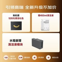 追觅S30ProUltra增强版系列【国家补贴】 扫地机器人 扫拖一体全自动集尘扫拖一体 自动上下水拖地机器 S30 Pro Ultra【增强版】-上下水